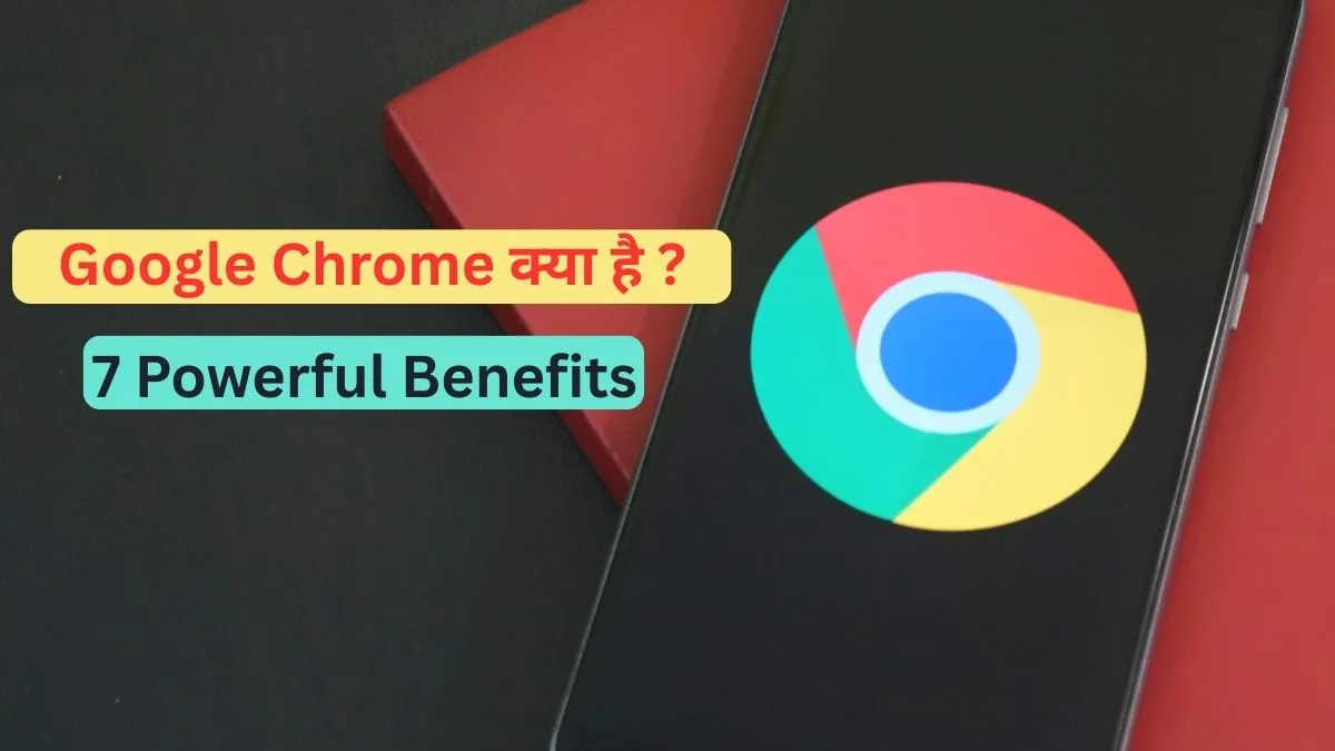 Google Chrome क्या है हिंदी में समझाया गया browser interface