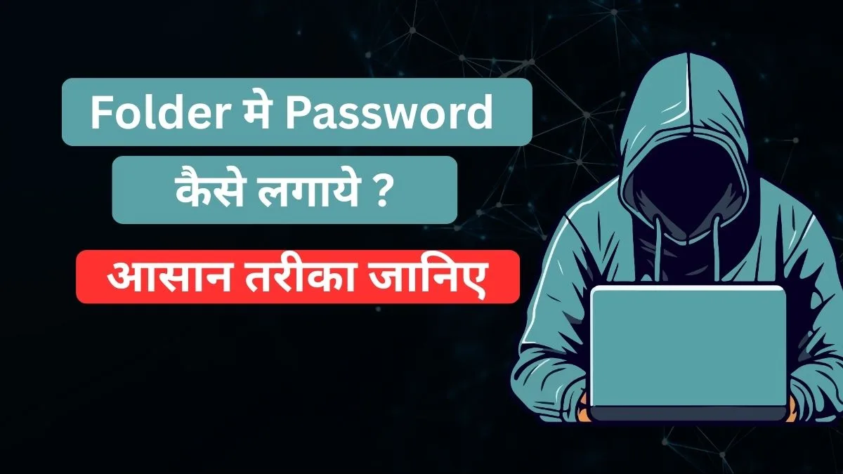 Windows laptop me folder me password kaise lagaye step by step guide