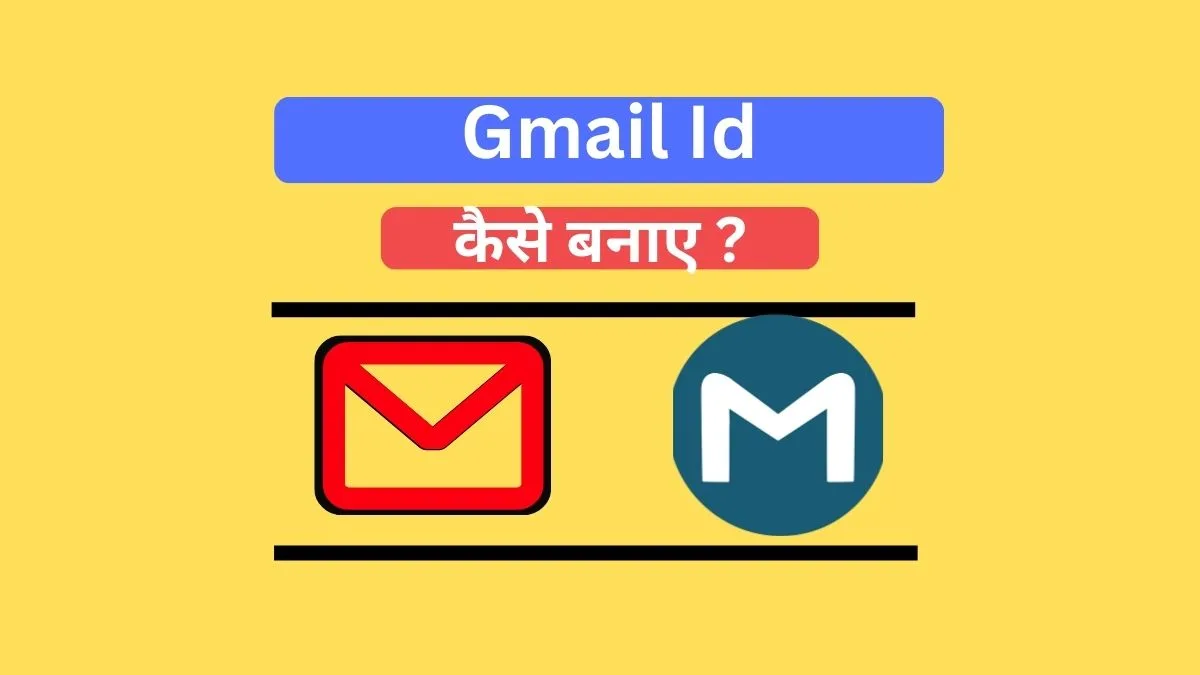 Gmail ID Kaise Banaye step by step guide in Hindi