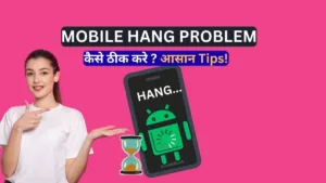 Android Phone Hang Problem कैसे ठीक करें – Phone Slow aur Hang Solution